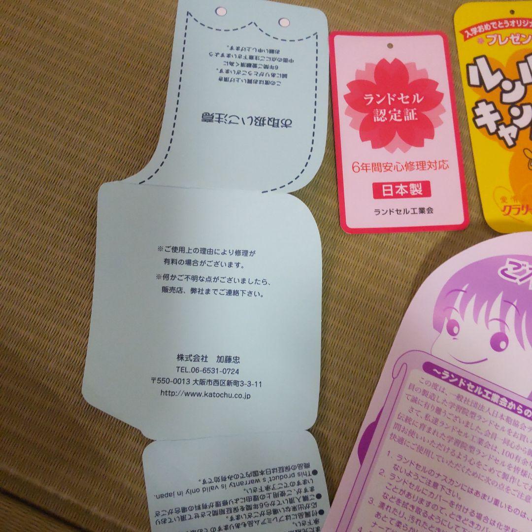 [新品] 正規品 加藤 忠 女の子ランドセル