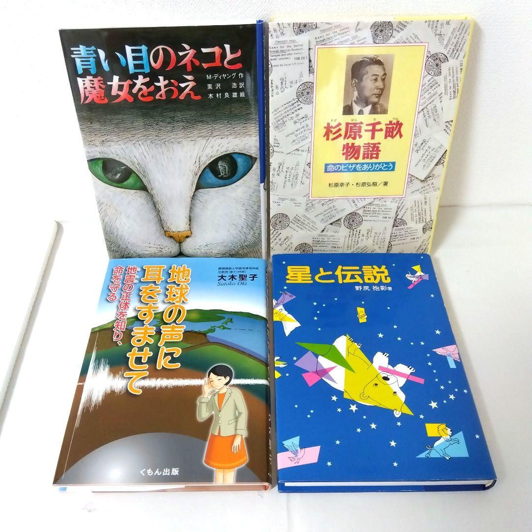 ※次回8/20発送※【30冊】くもん推薦図書EF児童書まとめ売り高学年　No93