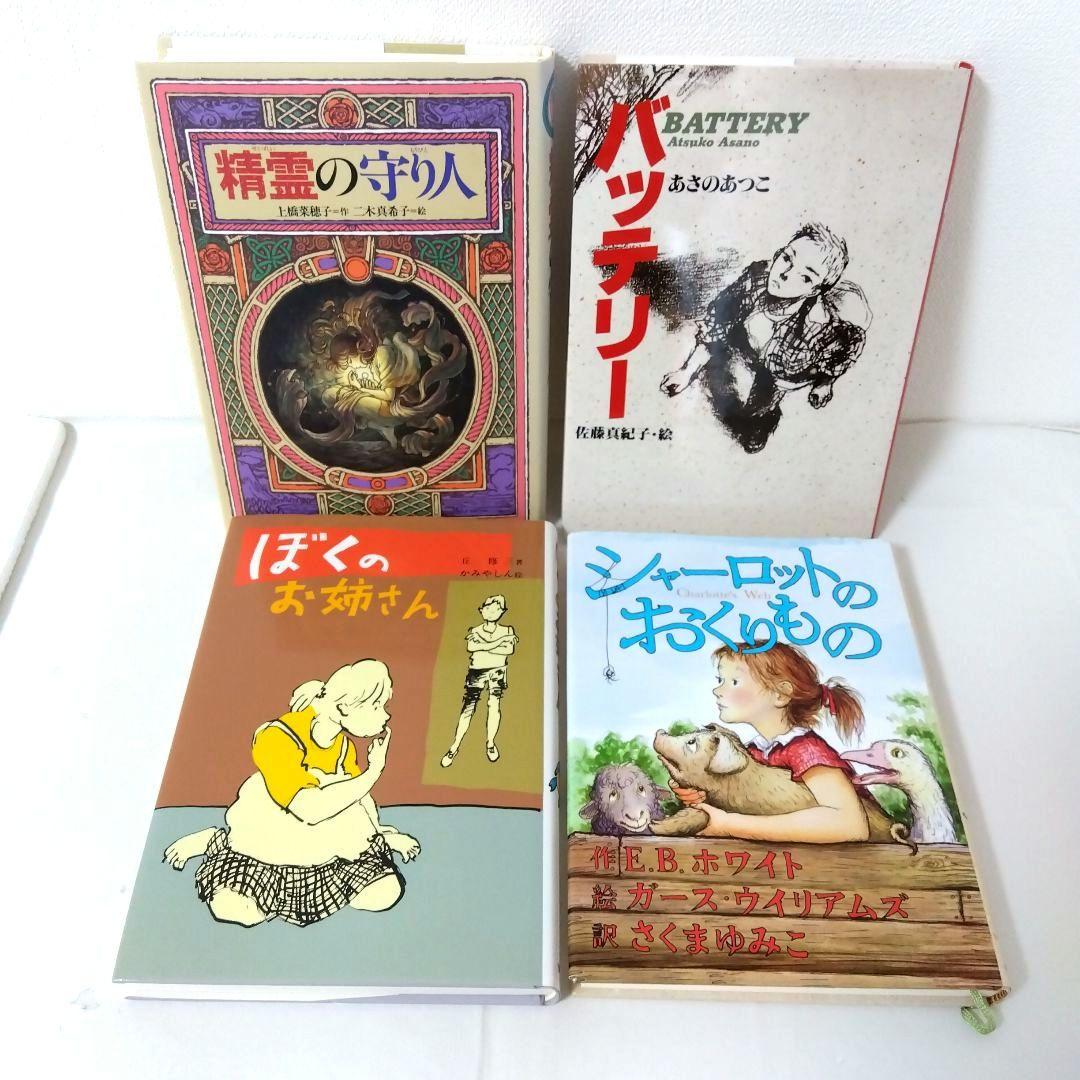 ※次回8/20発送※【30冊】くもん推薦図書EF児童書まとめ売り高学年　No93
