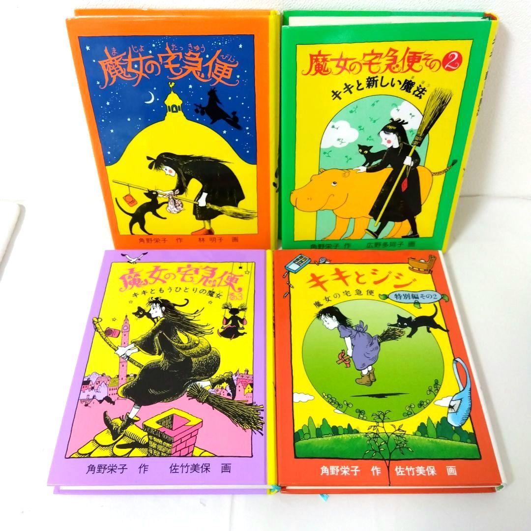 ※次回8/20発送※【30冊】くもん推薦図書EF児童書まとめ売り高学年　No93