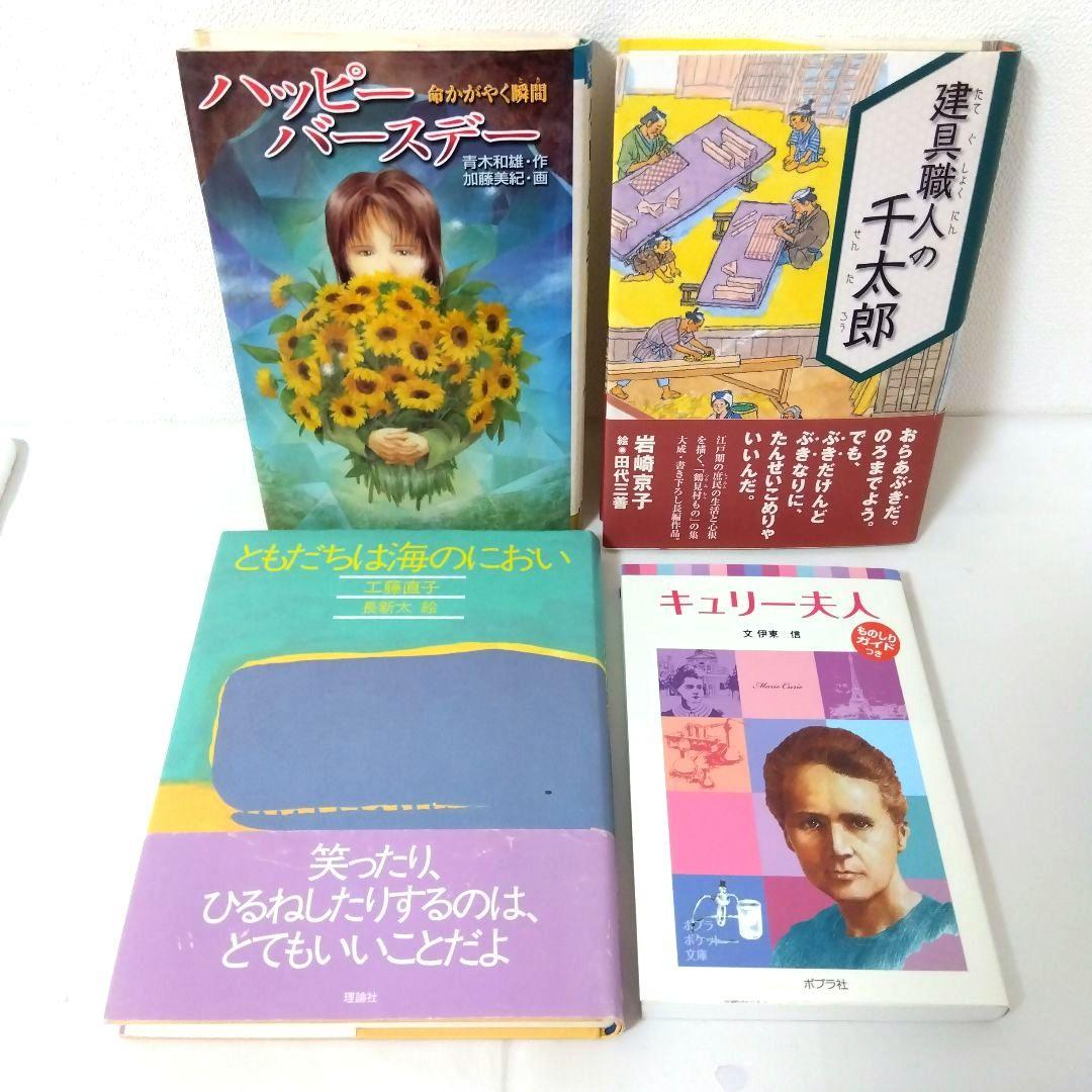 ※次回8/20発送※【30冊】くもん推薦図書EF児童書まとめ売り高学年　No93