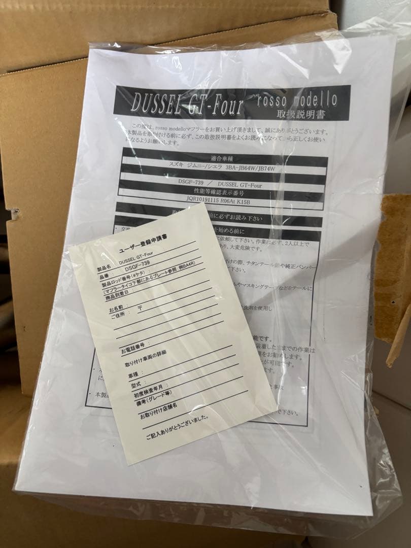 ジムニー　ロッソモデロ　マフラー