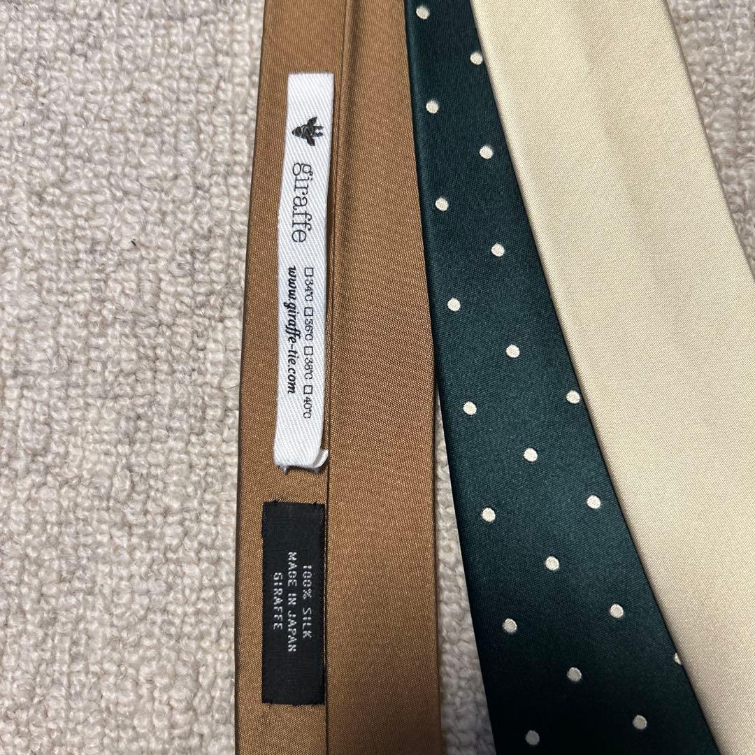 ジラフ　ネクタイ2本セット
