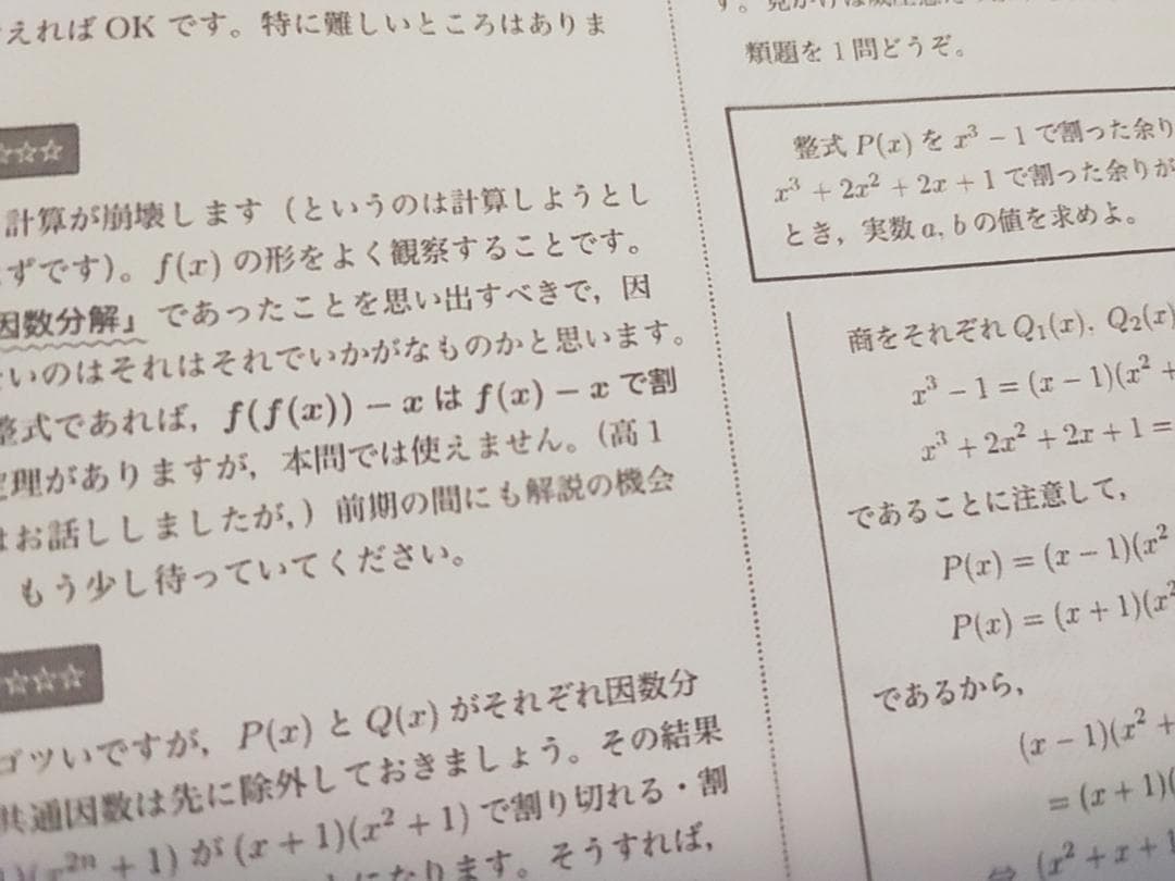 鉄緑会の最新の高2数学実戦講座Ⅰ/Ⅱ問題集解説フルセット　駿台　河合塾