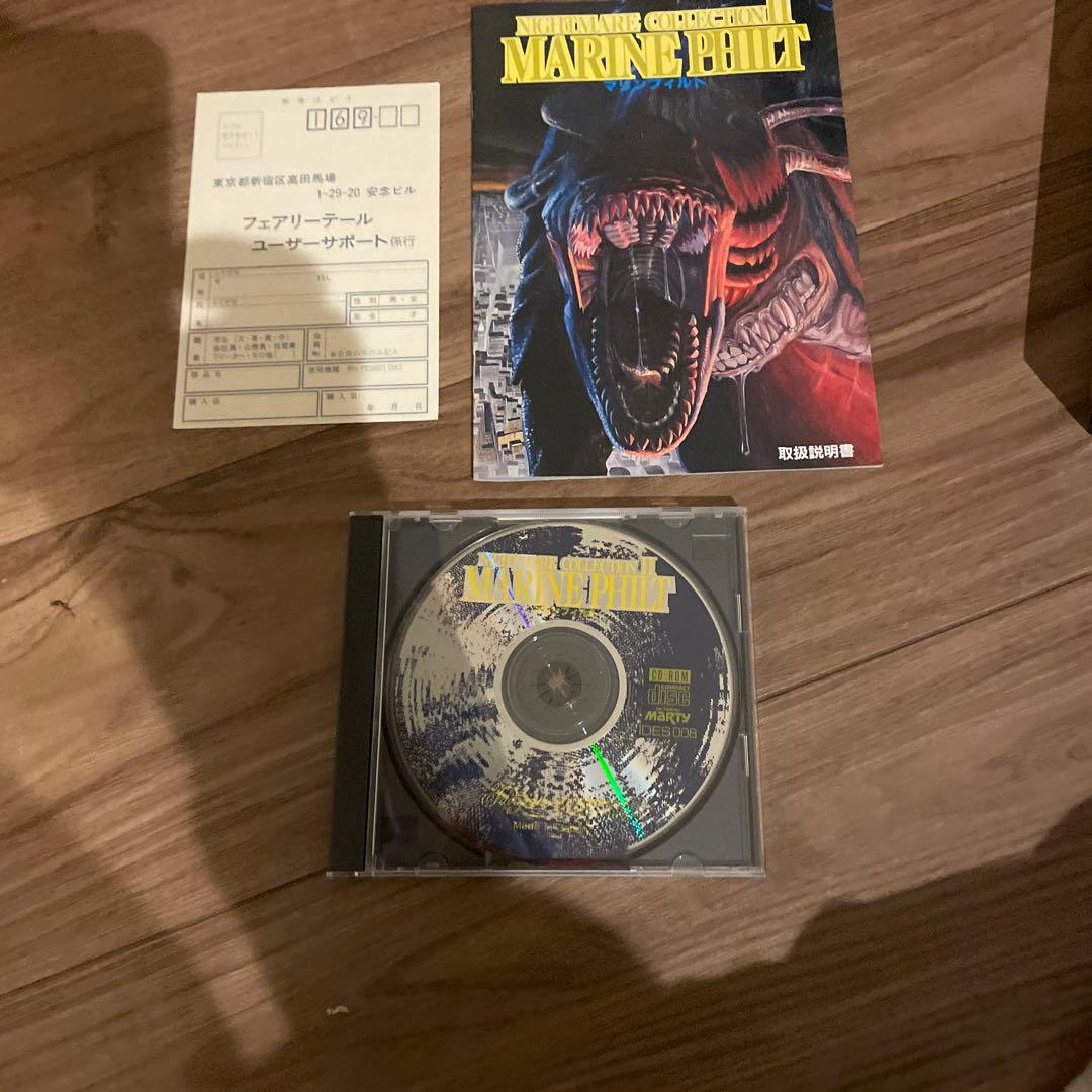 マリンフィルト　MARINE PHILT FM TOWNS