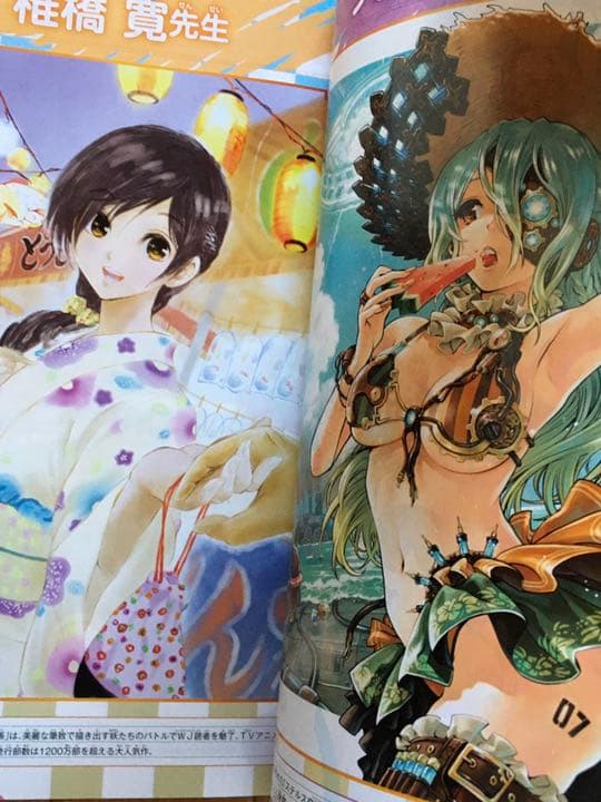 週刊少年ジャンプ　【暗殺教室，斉木楠雄のΨ難，食戟のソーマ他】　切り抜き