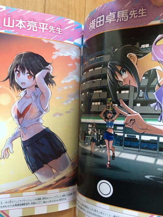 週刊少年ジャンプ　【暗殺教室，斉木楠雄のΨ難，食戟のソーマ他】　切り抜き