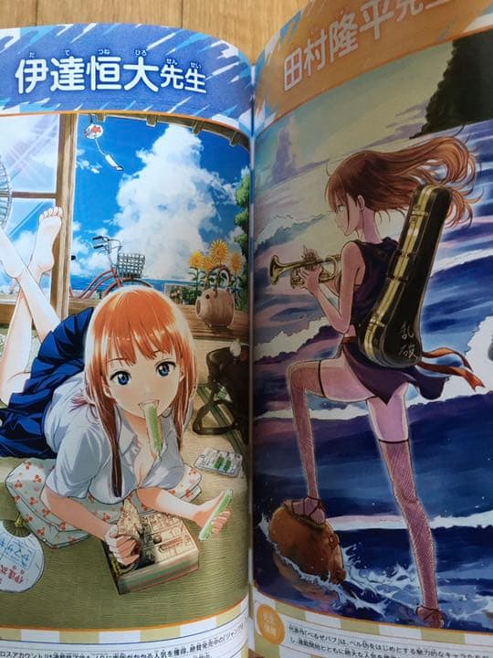 週刊少年ジャンプ　【暗殺教室，斉木楠雄のΨ難，食戟のソーマ他】　切り抜き