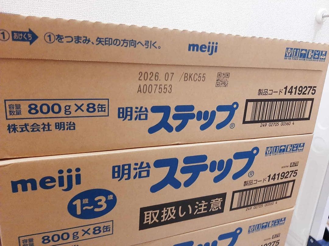 最高価格　明治 ステップ 800g X 8缶　4箱限定