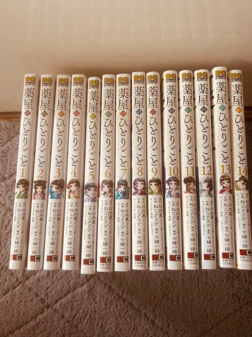 薬屋のひとりごと全巻セット 1-14巻 小説　1〜15巻 全巻セット1〜19巻