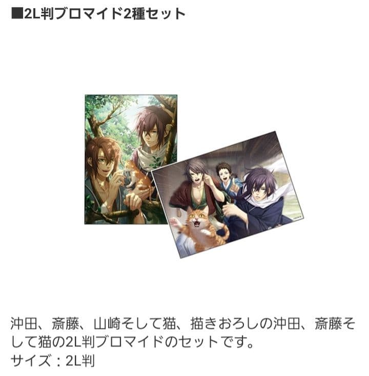 薄桜鬼 真改 万葉ノ抄 通常版 ebtenDXパック＋藤堂平助 揃え