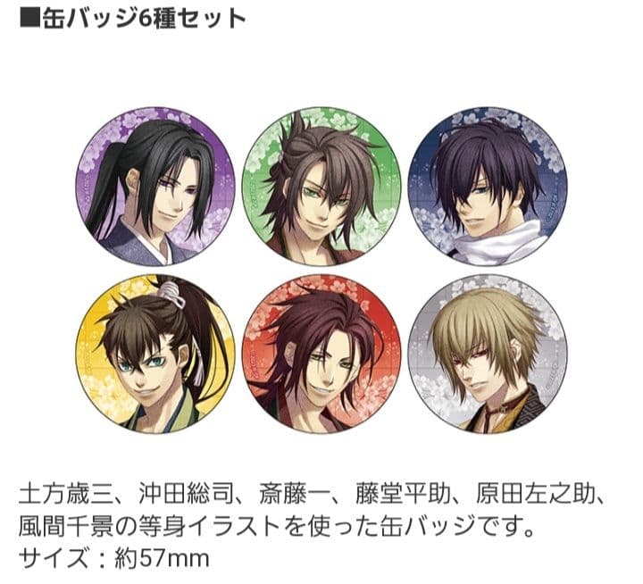 薄桜鬼 真改 万葉ノ抄 通常版 ebtenDXパック＋藤堂平助 揃え