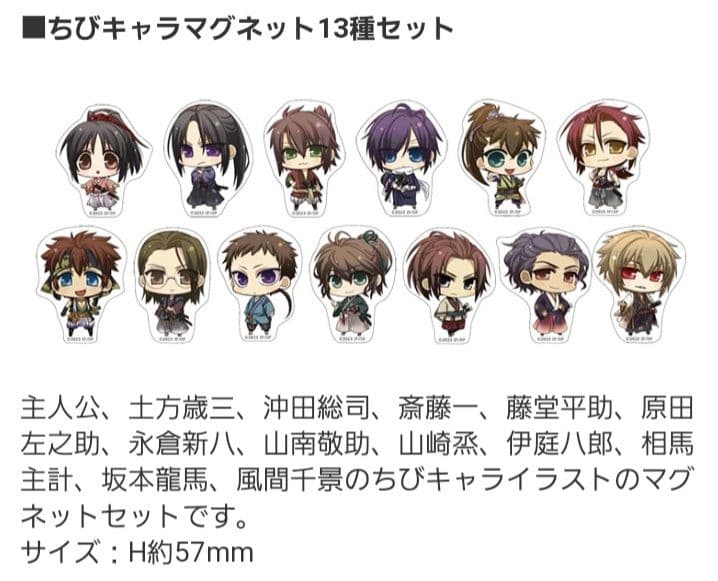 薄桜鬼 真改 万葉ノ抄 通常版 ebtenDXパック＋藤堂平助 揃え