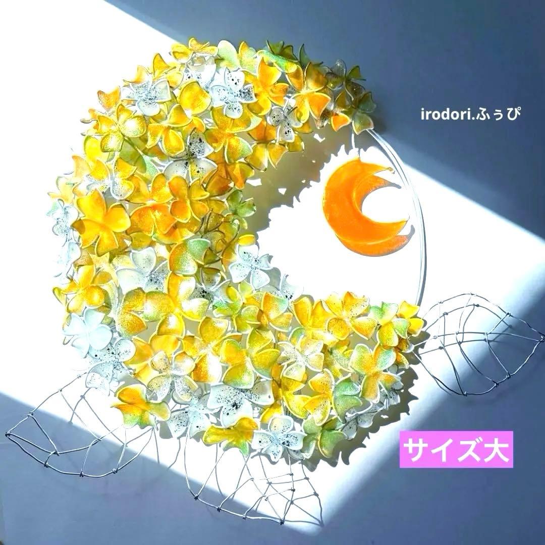 一点物　月×大きな紫陽花リース　ワイヤークラフト　ディップアート　アート