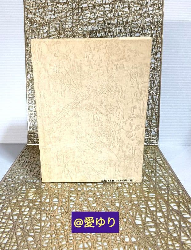 肥田春充♦合本復刻版『機関紙 聖中心道』⭐肥田式強健術⭐宇宙倫理の書⭐天真療法