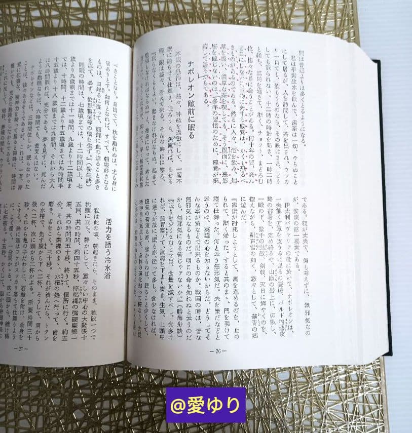 肥田春充♦合本復刻版『機関紙 聖中心道』⭐肥田式強健術⭐宇宙倫理の書⭐天真療法