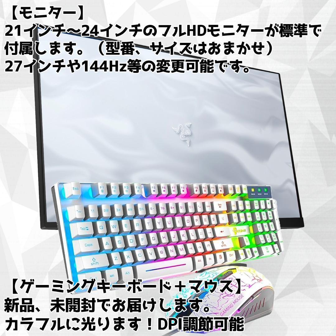 【即納激安ホワイトモデル】RX9060XT搭載ゲーミングPCフルセット✨新品④