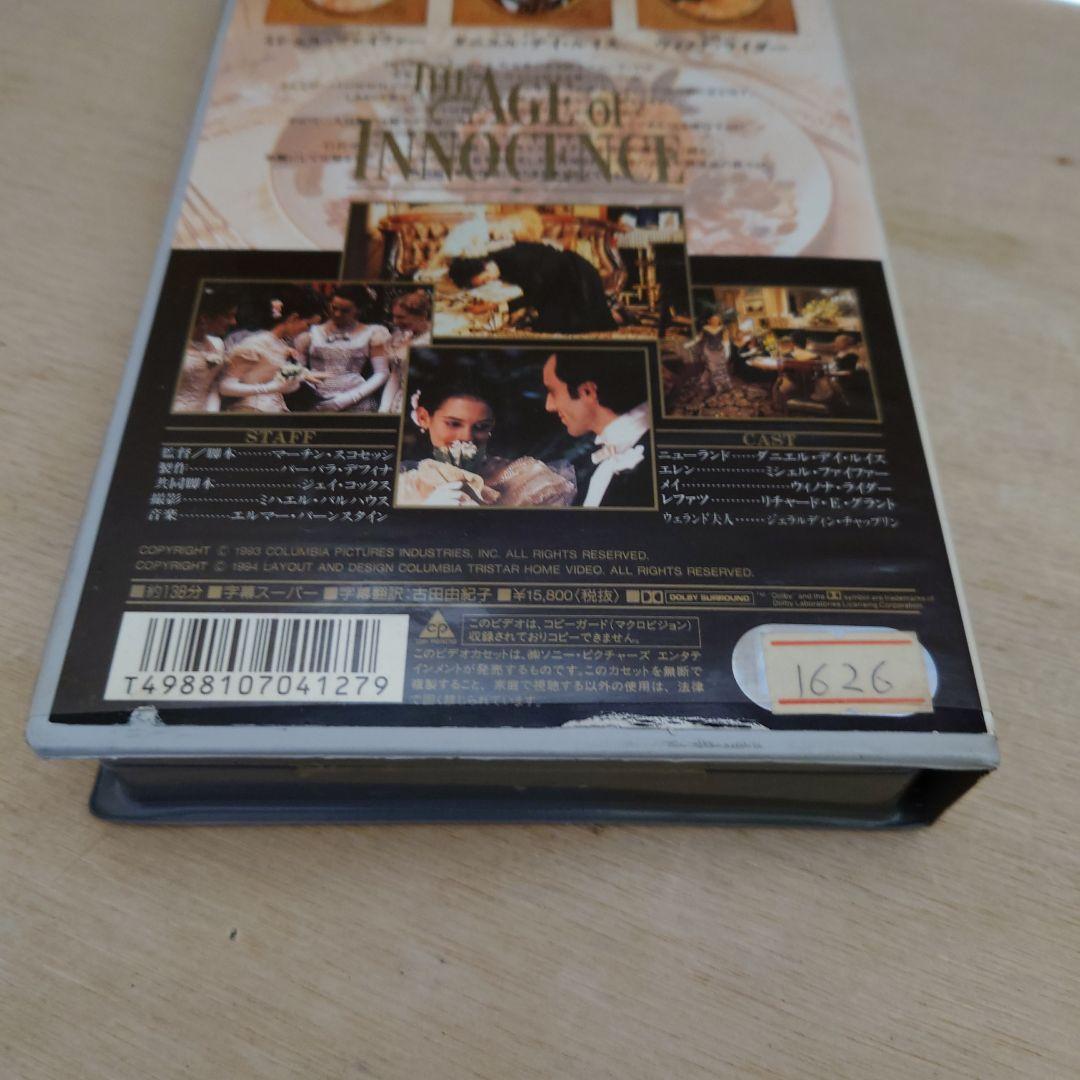 エイジ・オブ・イノセンス 字幕スーパー VHS