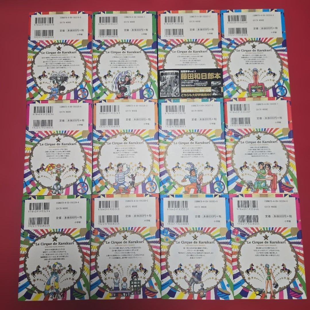 からくりサーカス　全22巻　TVアニメ　サンデーまんが【文庫版】藤田和日郎　文庫