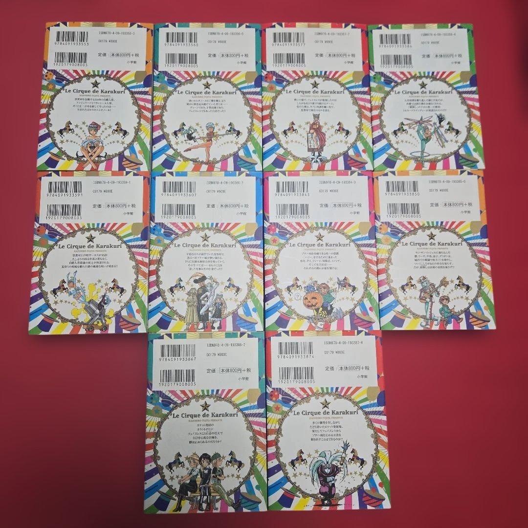 からくりサーカス　全22巻　TVアニメ　サンデーまんが【文庫版】藤田和日郎　文庫