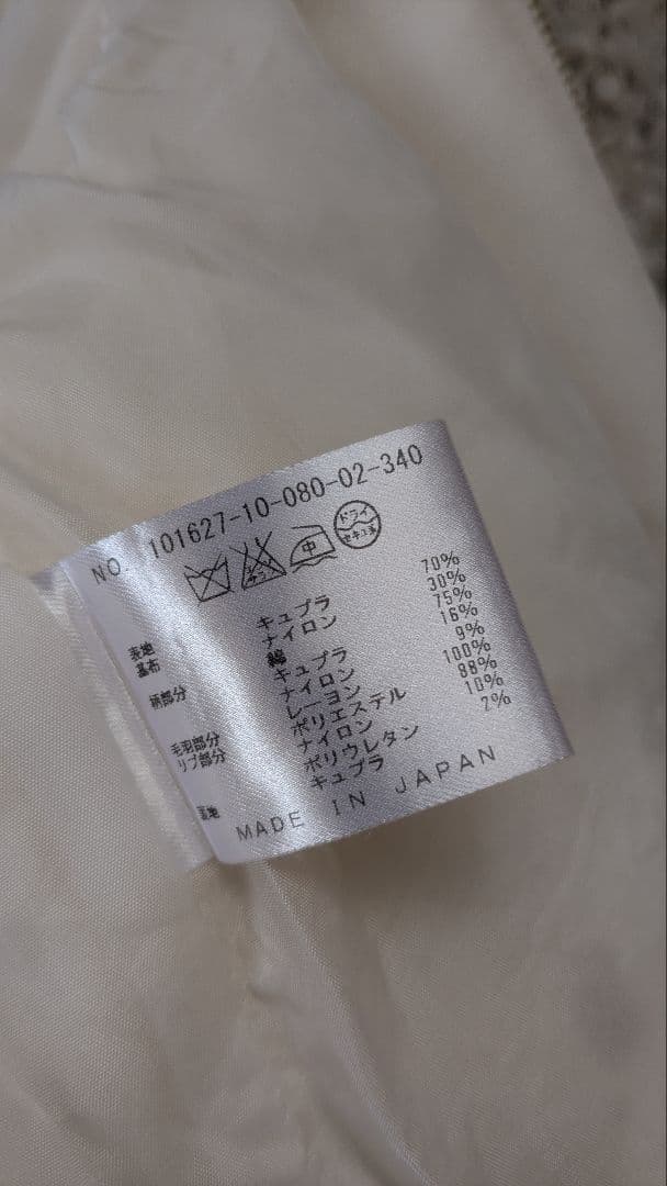 美品ANAYI希少デザイン アイボリークリームフラワージャンパー