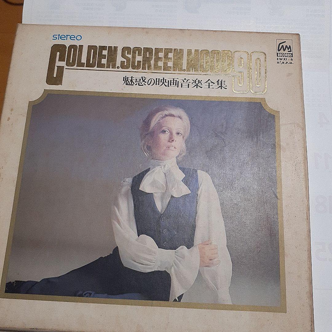 GOLDEN SCREEN MOOD 90 映画音楽レコード