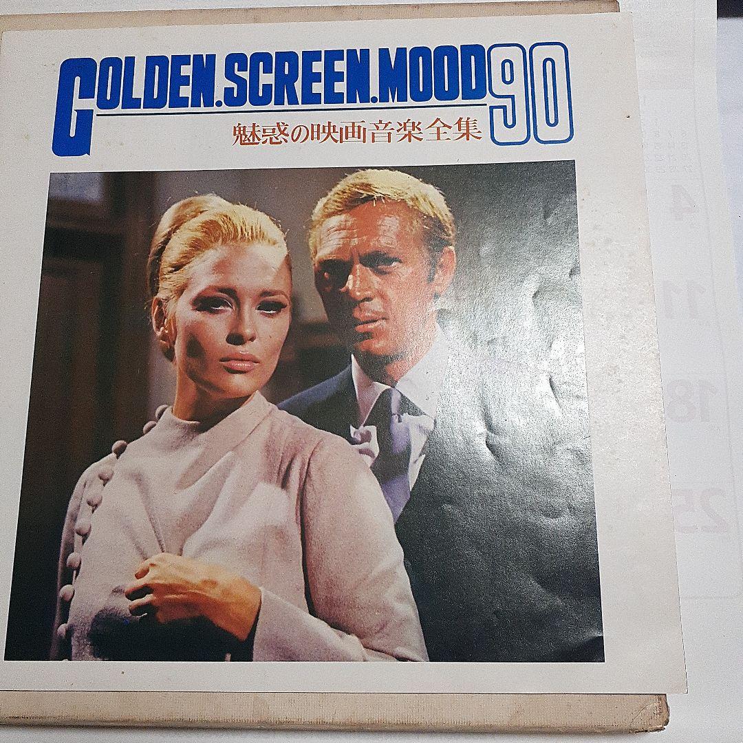 GOLDEN SCREEN MOOD 90 映画音楽レコード
