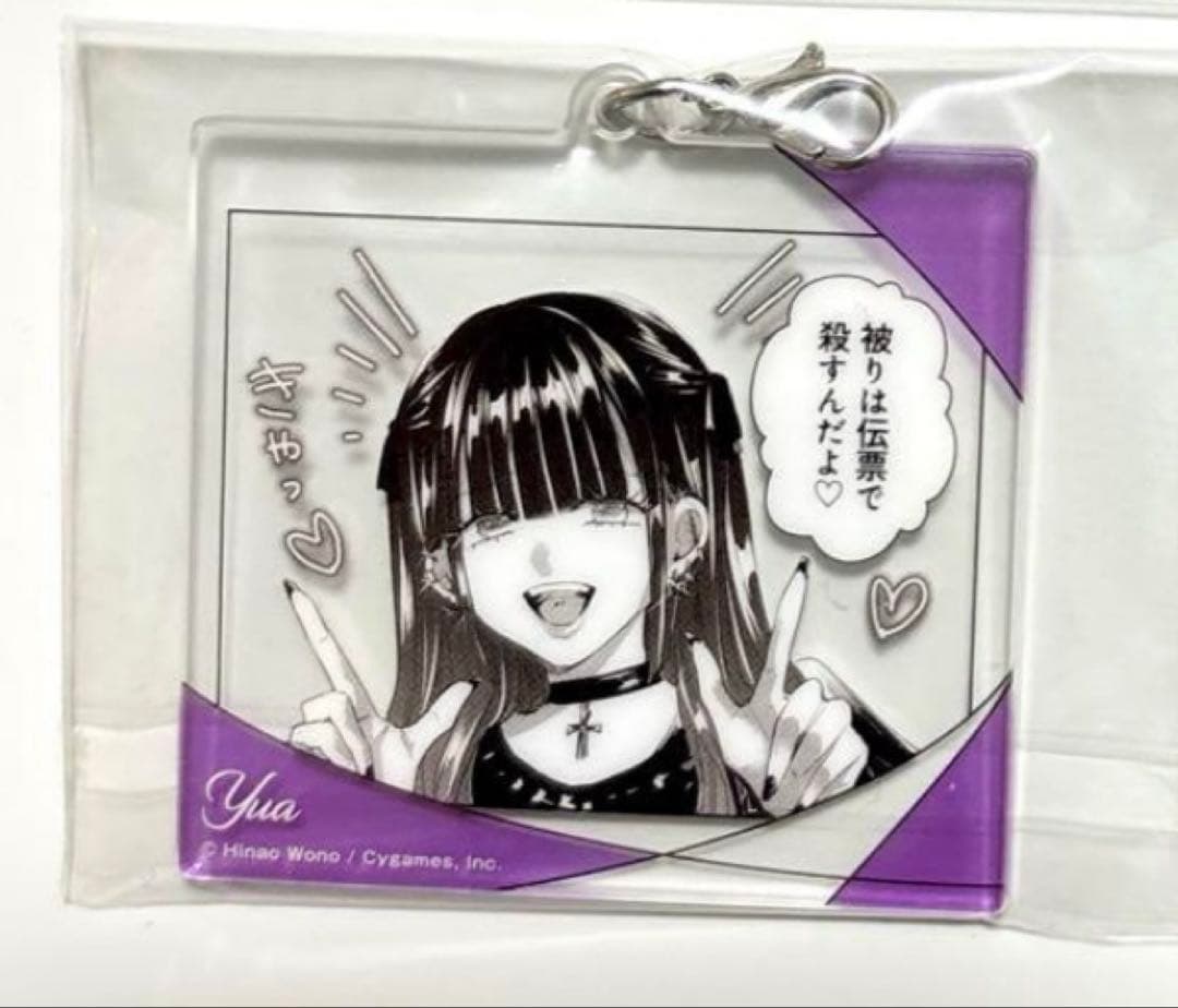 明日、私は誰かのカノジョ ゆあてゃ Tシャツ Lafary アクリルキーホルダー