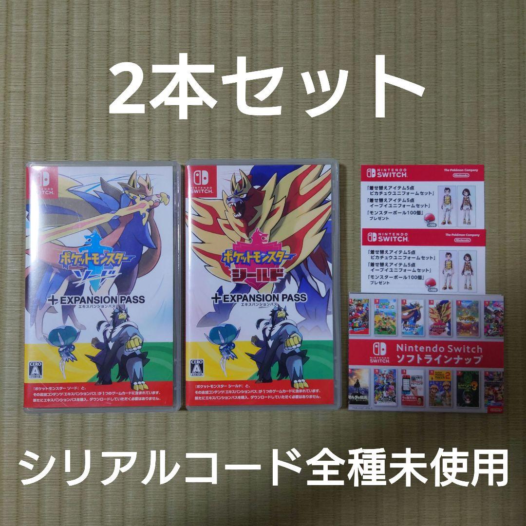 特典未使用　中古　ポケットモンスター ソード シールド+エキスパンションパス