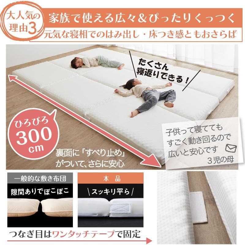 最安値！新品！送料込み！ワイドキング　ファミリーマットレス敷き布団
