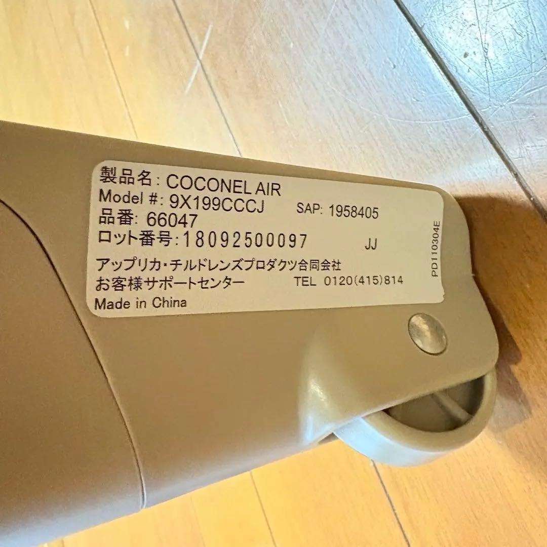 【付属品完備・匿名配送】Aprica アップリカ ココネルエアー ベビーベッド