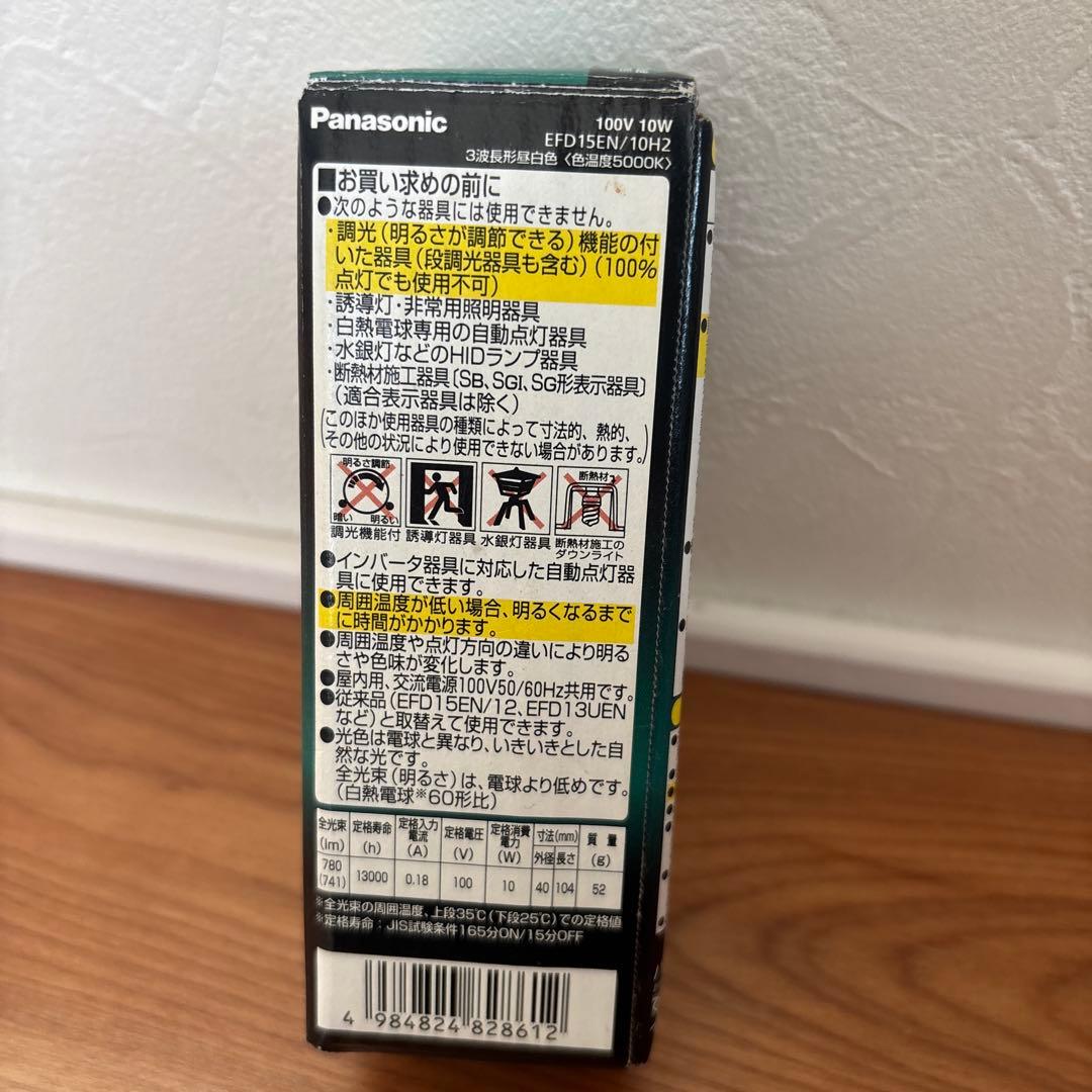 【ラララさん】Panasonic PREMIER 10W 蛍光灯