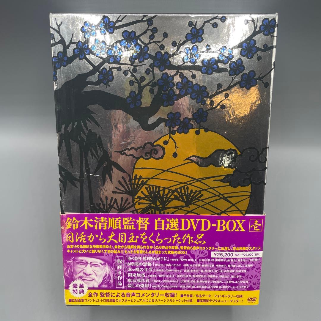 鈴木清順監督 自選DVD-BOX 壱 日活から大目玉をくらった作品