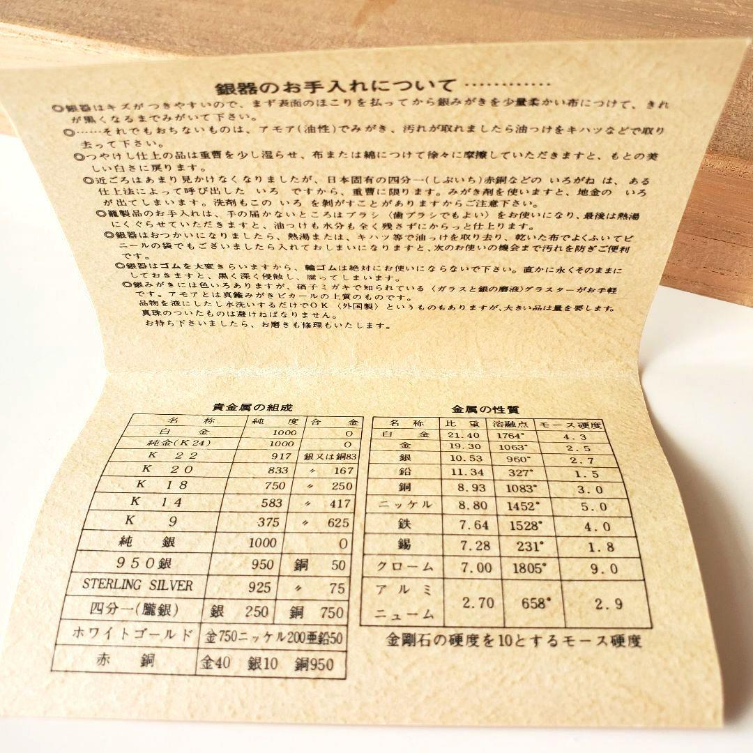 銀製　お箸　木箱