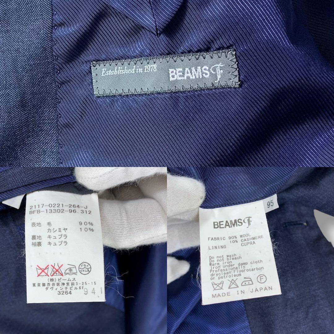 美品✨BEAMS F セットアップ スーツ カシミヤ混 シャドーストライプ 紺