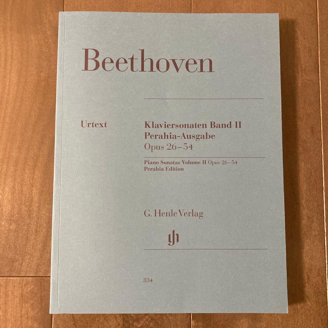 ベートーヴェン ピアノソナタ集 第2巻