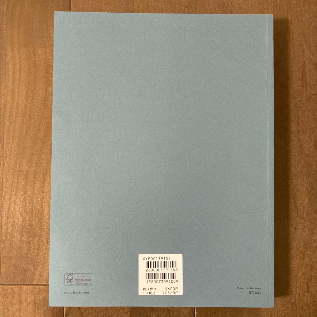 ベートーヴェン ピアノソナタ集 第2巻