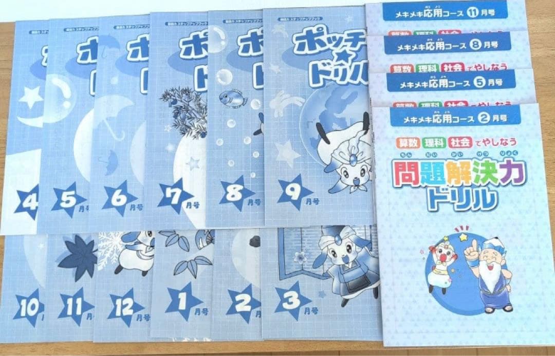 2024年度☆ブンブンどりむ応用コース4年生4月〜3月