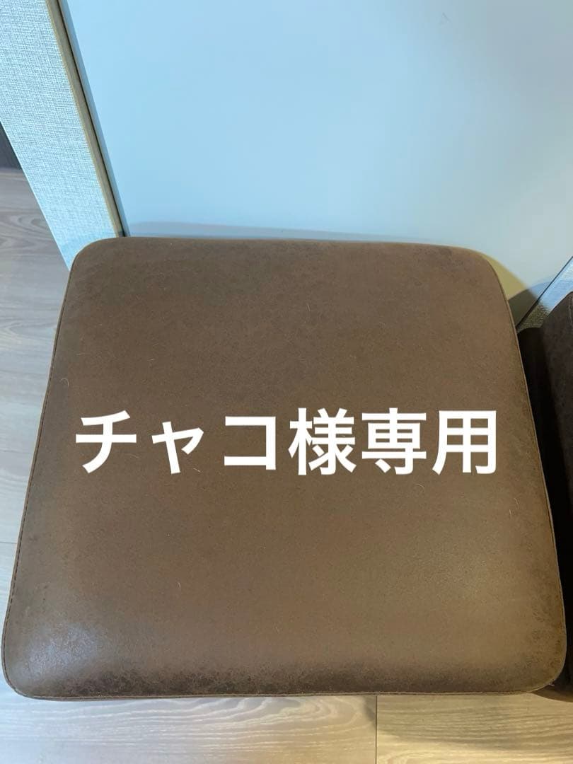 チャコ　オットマン