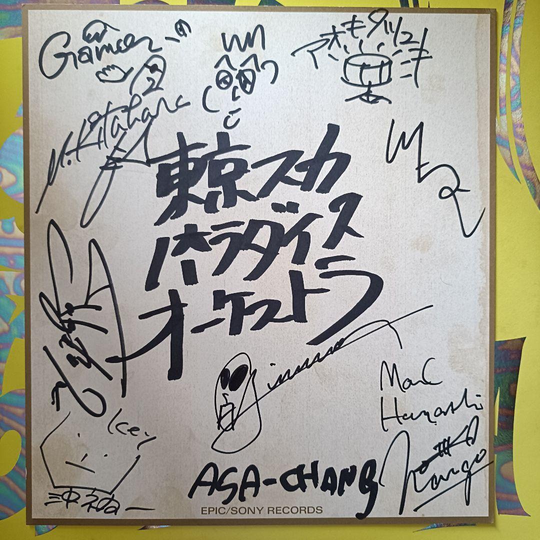 【中古】東京スカパラダイスオーケストラ 限定 レコード サイン色紙付き 小沢健二