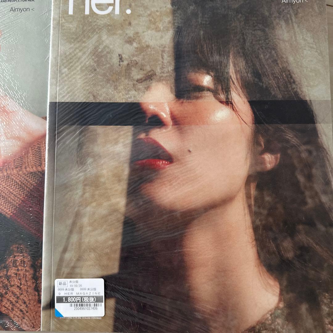 her. 2冊　Amynon あいみょん　表紙　v.09 新品未開封