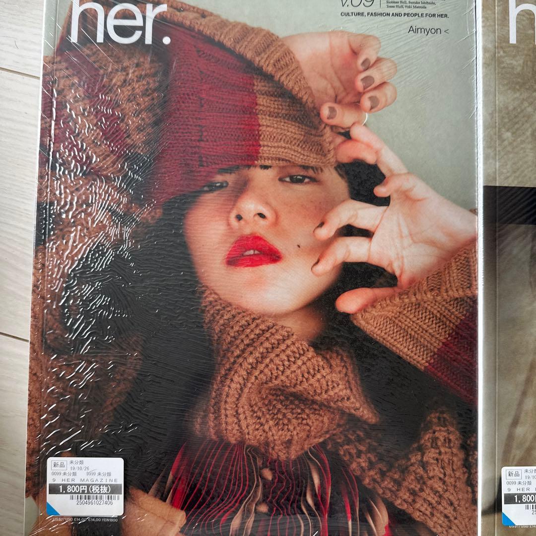 her. 2冊　Amynon あいみょん　表紙　v.09 新品未開封