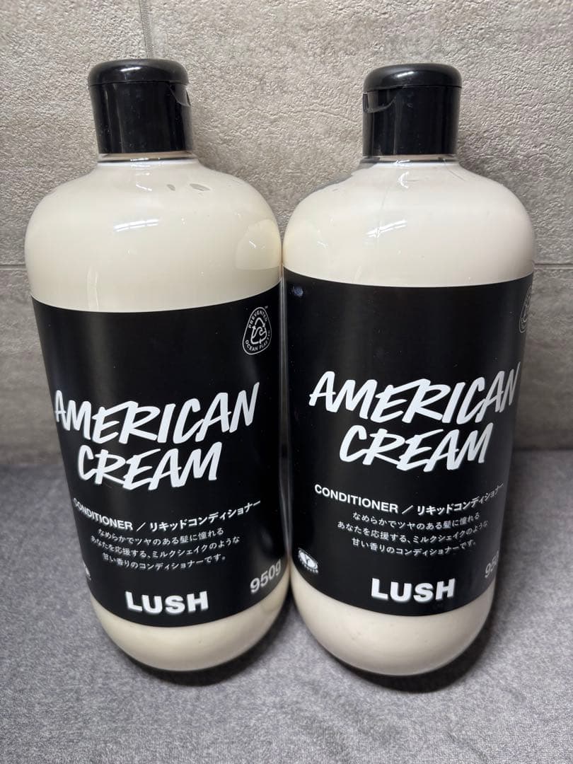 【新品未使用】lush アメリカンクリーム　コンディショナー　950g ×2