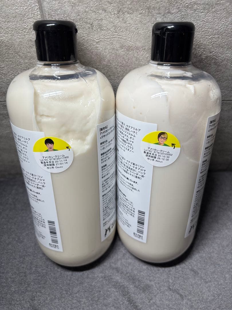 【新品未使用】lush アメリカンクリーム　コンディショナー　950g ×2