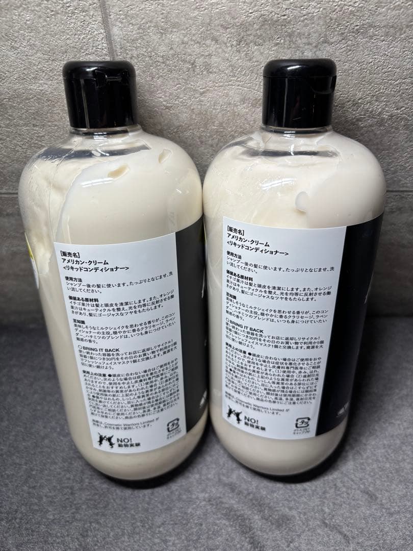 【新品未使用】lush アメリカンクリーム　コンディショナー　950g ×2