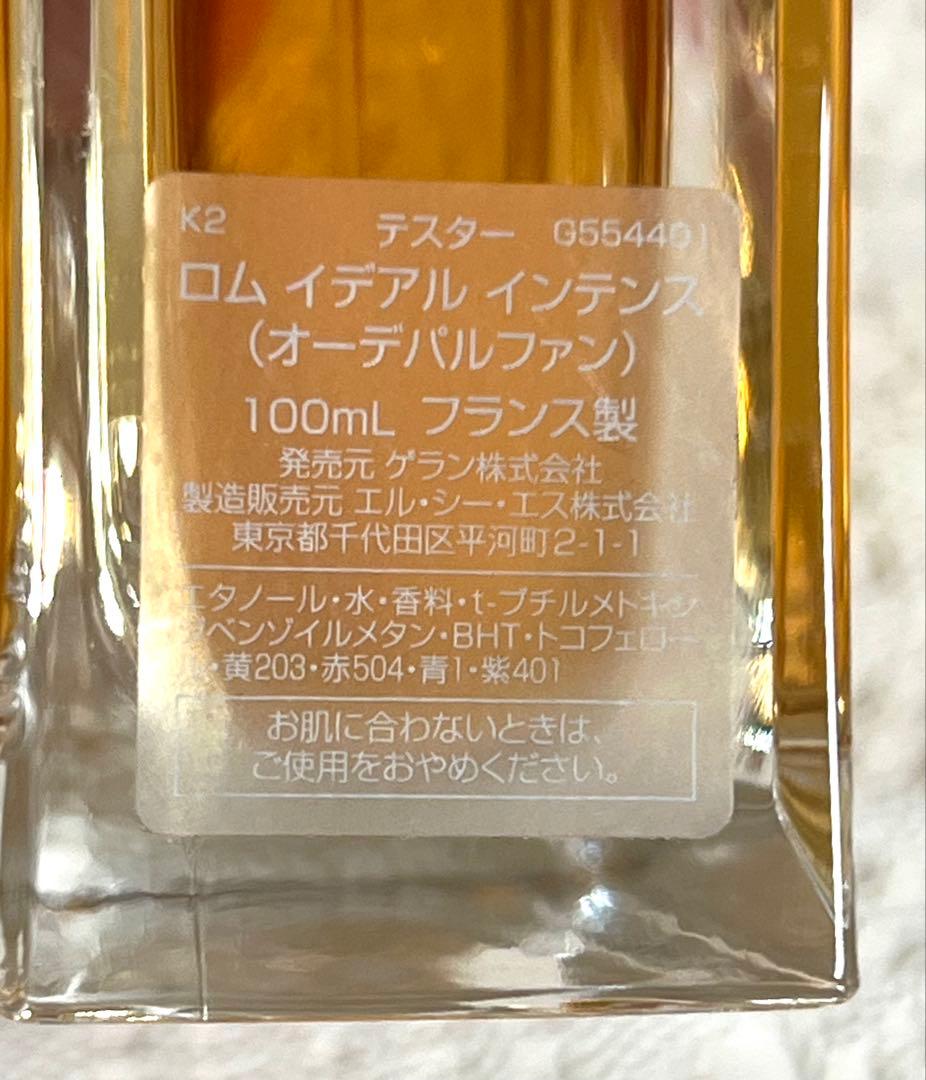ロムイデアル インテンス オ－デパルファム100ml