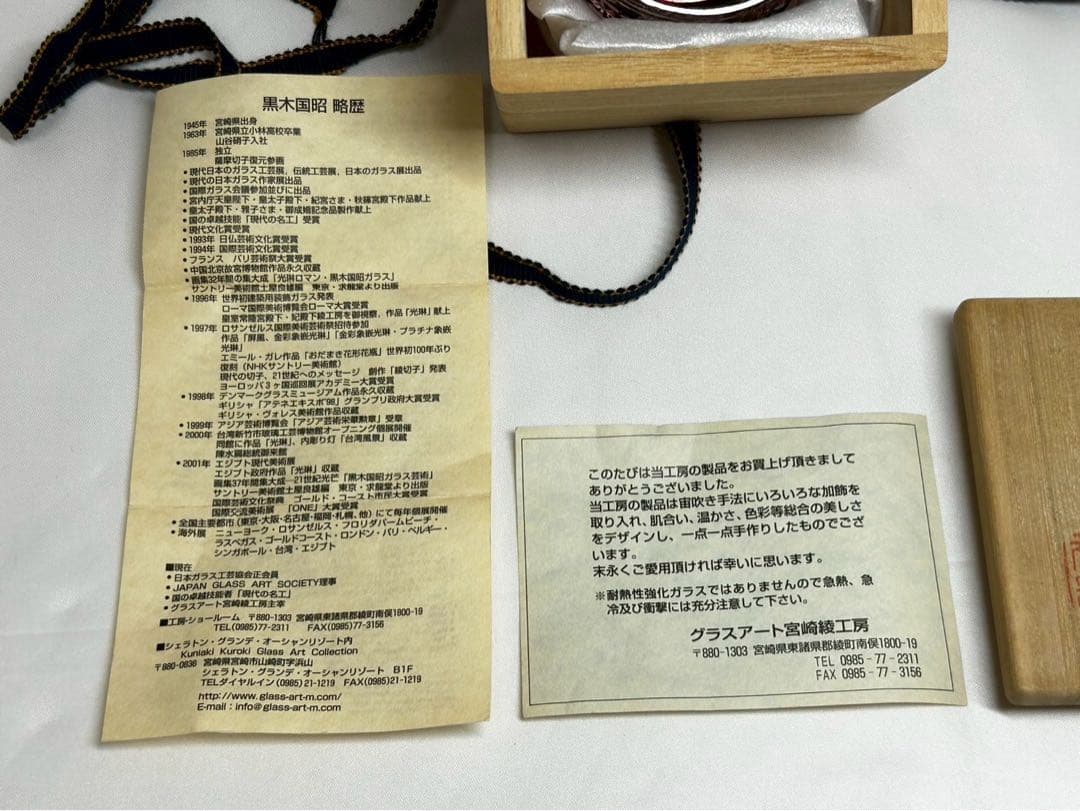 薩摩切子 グラス 美しいカット模様