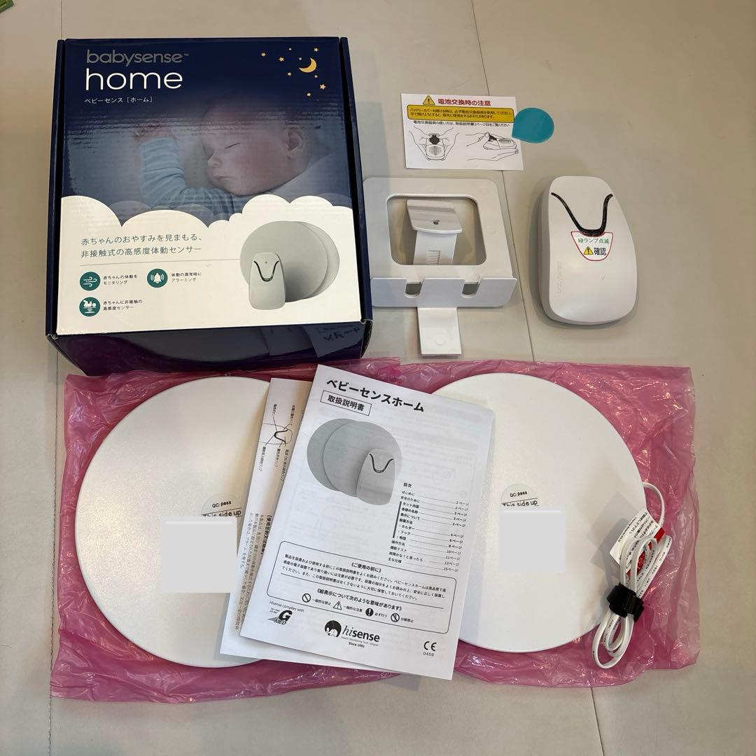 【美品】動作確認済み。ベビーセンス　ホーム　babysense 