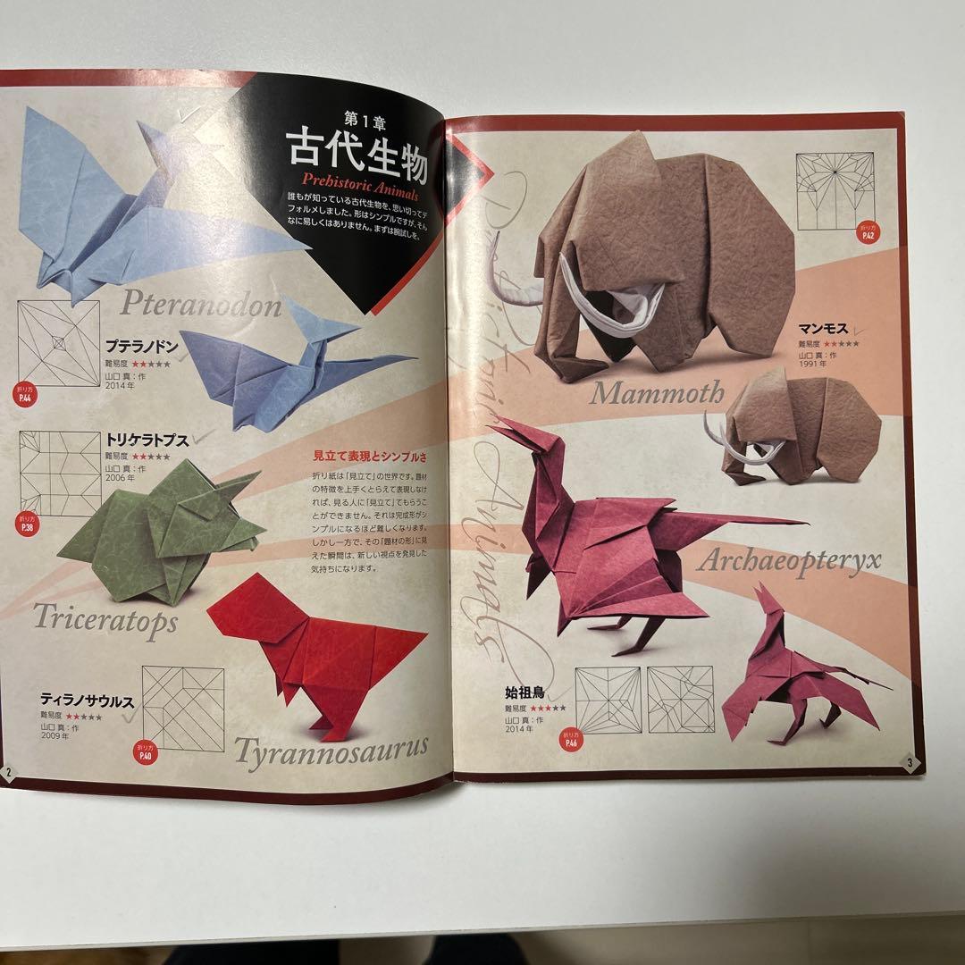 折り紙の本6冊セット「端正」「秀麗」「至高」「高雅」「究極」「超絶」