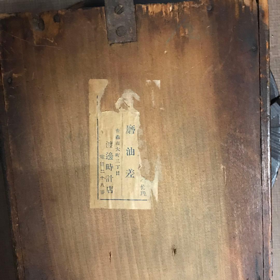 SEIKOSHA 木製振り子式掛時計 ローマ数字